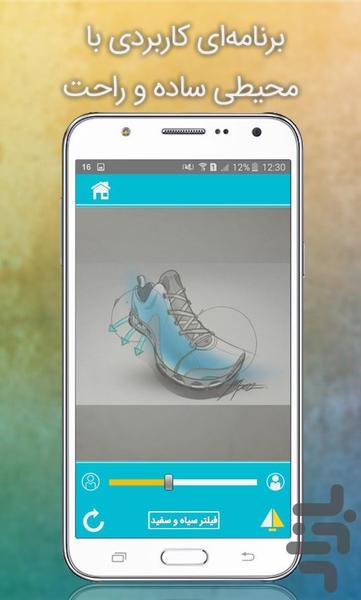 Photo sketcher - Image screenshot of android app