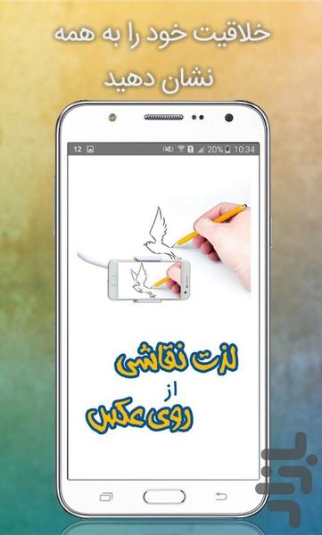 Photo sketcher - Image screenshot of android app