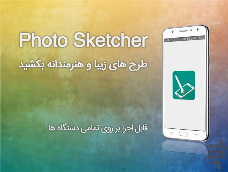 Photo sketcher - Image screenshot of android app