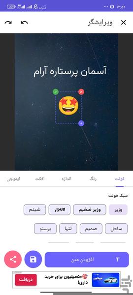 عکس نوشته ساز - عکس برنامه موبایلی اندروید