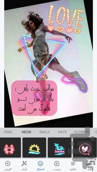 عکس نوشته ساز - عکس برنامه موبایلی اندروید
