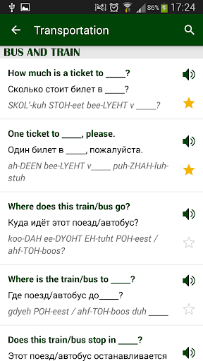 Russian phrasebook - Image screenshot of android app