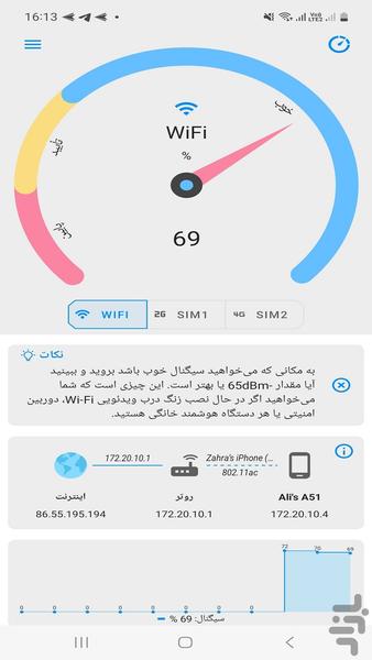 تقویت و افزایش سرعت اینترنت ۵g - عکس برنامه موبایلی اندروید