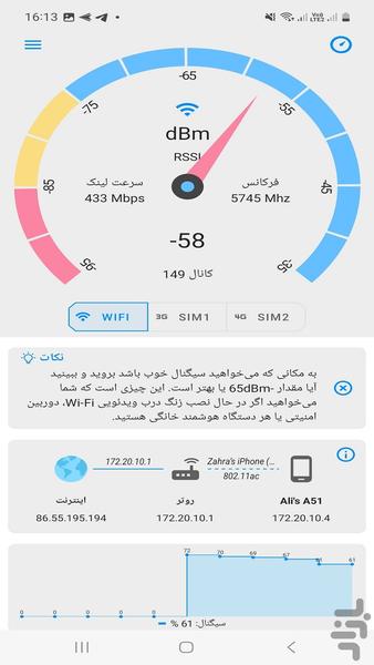 تقویت و افزایش سرعت اینترنت 5g - Image screenshot of android app