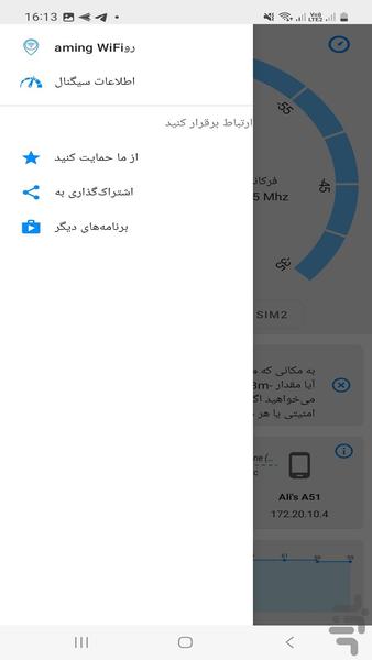 نشان سرعت اینترنت - عکس برنامه موبایلی اندروید