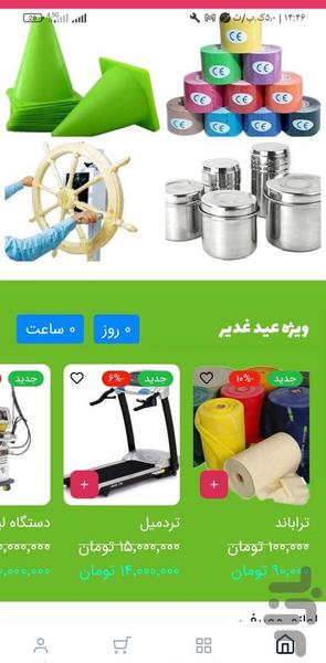 physio24 - Image screenshot of android app