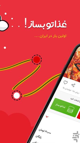 پیاله - عکس برنامه موبایلی اندروید