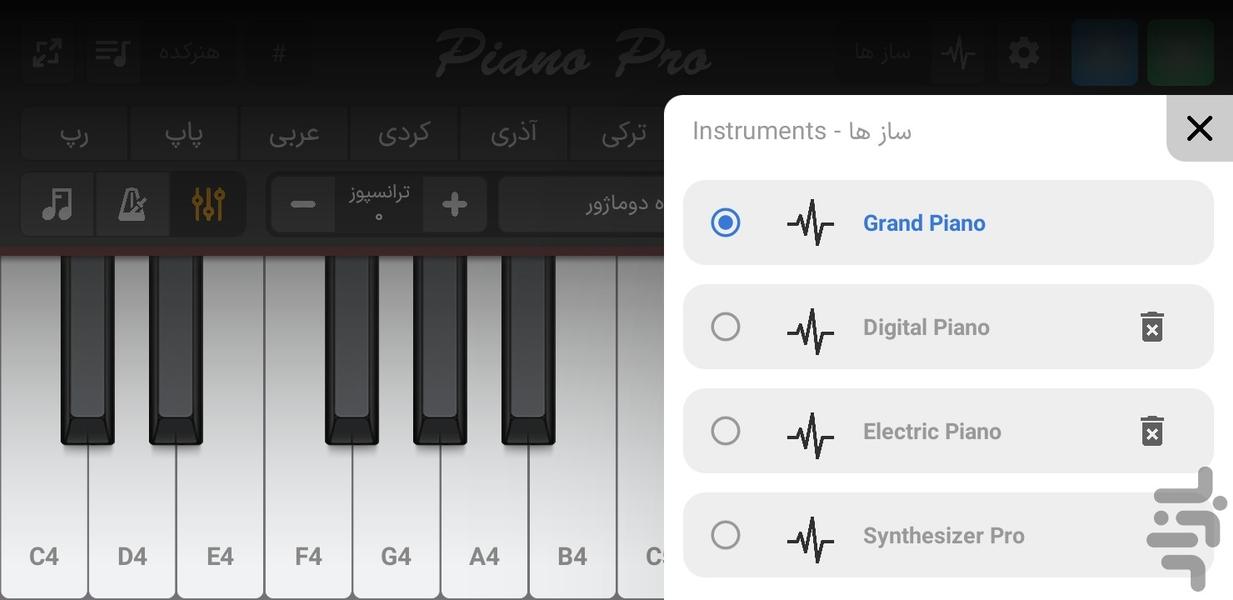 پیانو حرفه ای - عکس برنامه موبایلی اندروید