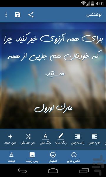 Neveshtaks - Image screenshot of android app