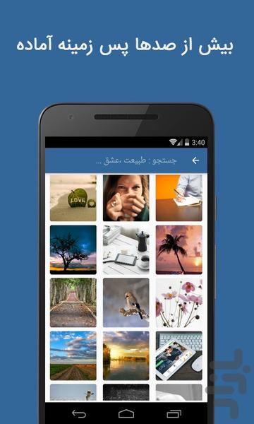 Neveshtaks - Image screenshot of android app