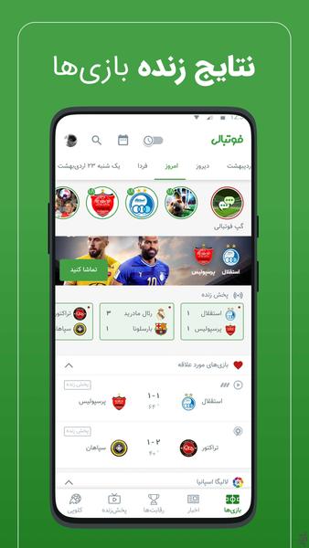 Footballi | Football Live Score - Image screenshot of android app