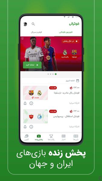 Footballi | Football Live Score - Image screenshot of android app