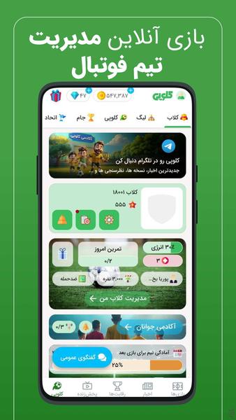 فوتبالی | نتایج و پخش زنده فوتبال - Image screenshot of android app