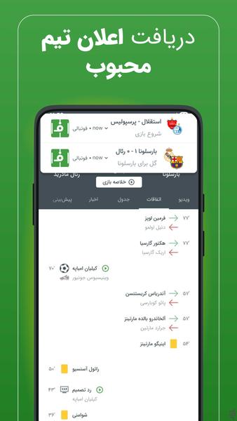 Footballi | Football Live Score - Image screenshot of android app