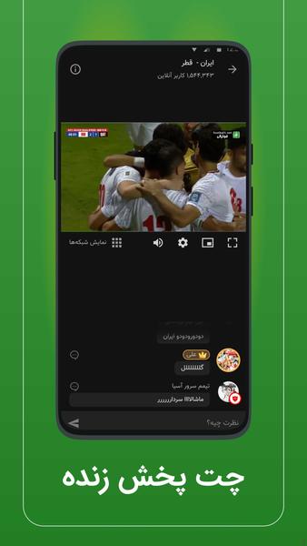 فوتبالی | نتایج و پخش زنده فوتبال - Image screenshot of android app
