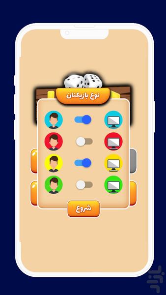 منچ جفت شیش - Image screenshot of android app