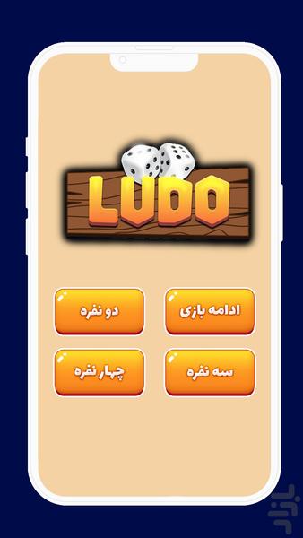منچ جفت شیش - Image screenshot of android app