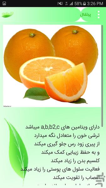 راز سلامت - عکس برنامه موبایلی اندروید