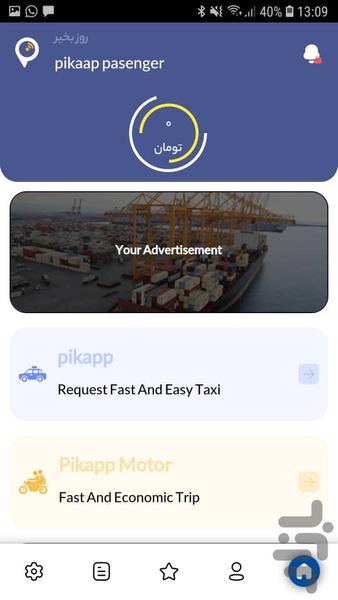 پیکاپ - Image screenshot of android app