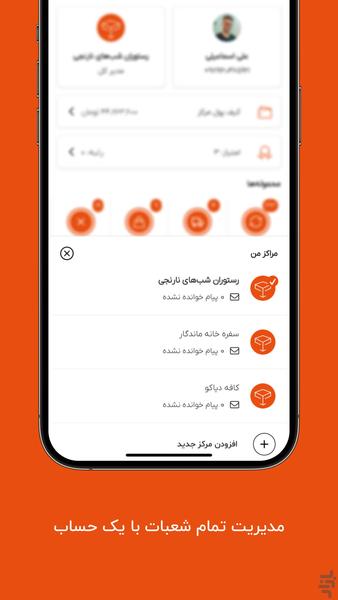 پیکوپک - Image screenshot of android app
