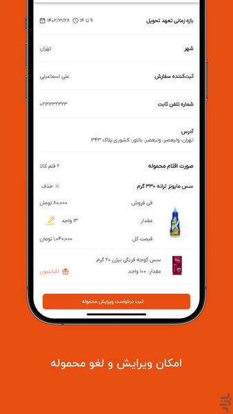 پیکوپک - Image screenshot of android app