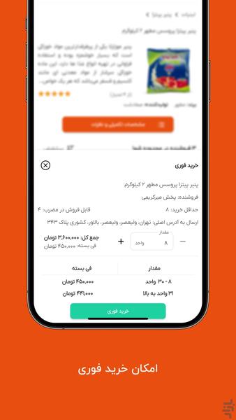 پیکوپک - Image screenshot of android app