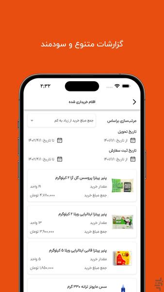پیکوپک - Image screenshot of android app