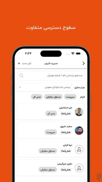 پیکوپک - Image screenshot of android app