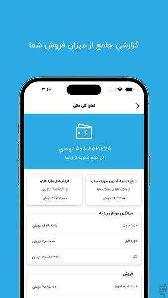 پیکوپک فروشندگان - عکس برنامه موبایلی اندروید
