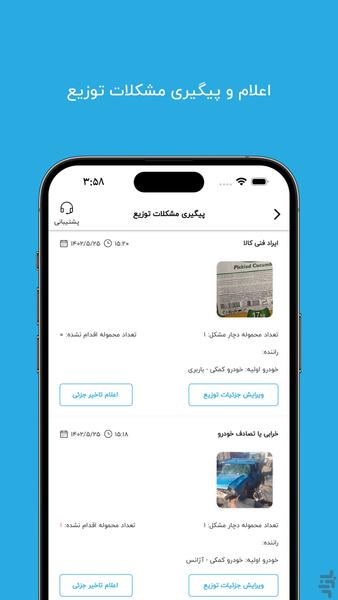پیکوپک فروشندگان - عکس برنامه موبایلی اندروید