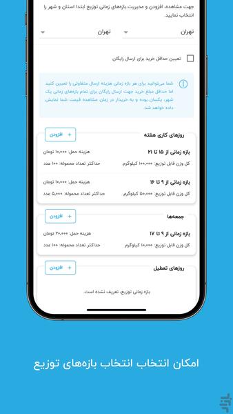 پیکوپک فروشندگان - عکس برنامه موبایلی اندروید