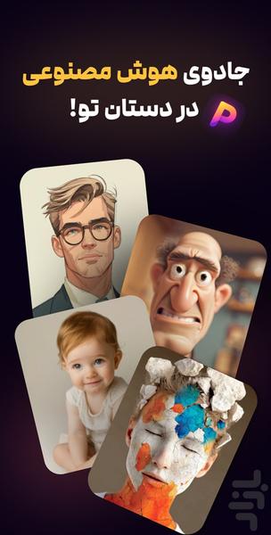 AI Photo Editor and Effects Pics - Image screenshot of android app