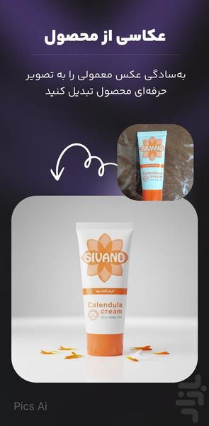 ادیت و افکت عکس - هوش مصنوعی Pics Ai - عکس برنامه موبایلی اندروید