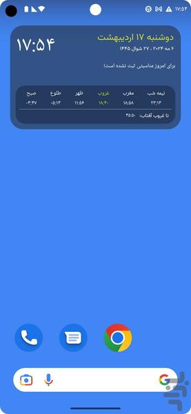 Matin Calendar - Image screenshot of android app