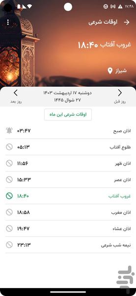 Matin Calendar - Image screenshot of android app