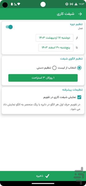 Matin Calendar - Image screenshot of android app