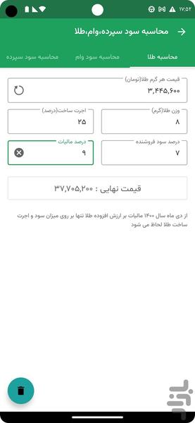 Matin Calendar - Image screenshot of android app