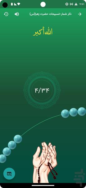 Matin Calendar - Image screenshot of android app