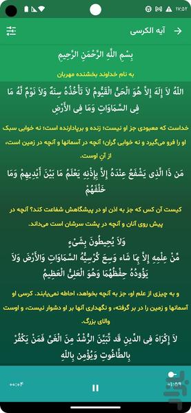 Matin Calendar - Image screenshot of android app