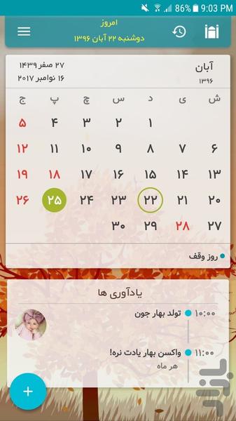 Matin Calendar - Image screenshot of android app
