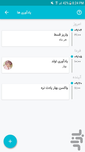 تقویم چند کاره متین - عکس برنامه موبایلی اندروید