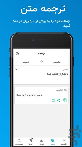 دیکشنری و آموزش زبان PICoDIC - Image screenshot of android app