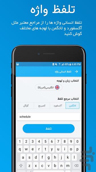 دیکشنری و آموزش زبان PICoDIC - Image screenshot of android app