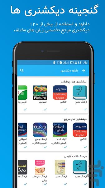 دیکشنری و آموزش زبان PICoDIC - Image screenshot of android app