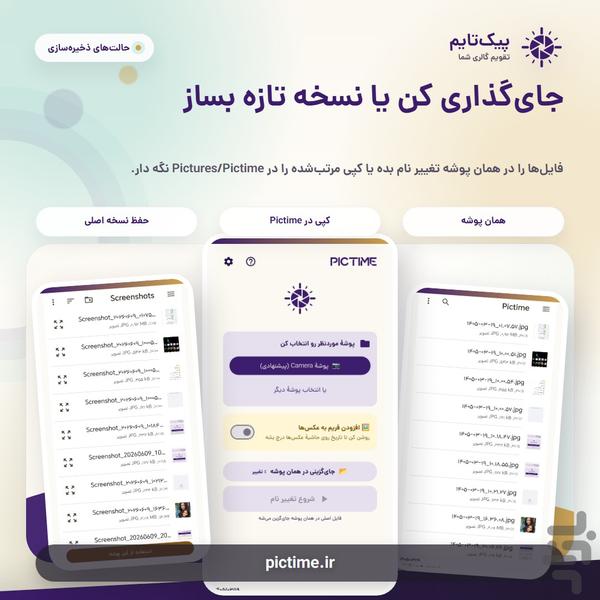 پیک تایم - این عکس رو کی گرفتم؟ - عکس برنامه موبایلی اندروید