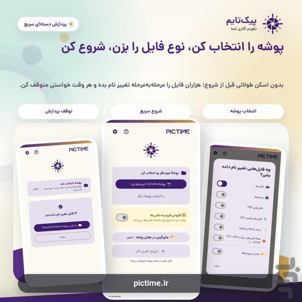 پیک تایم - این عکس رو کی گرفتم؟ - عکس برنامه موبایلی اندروید