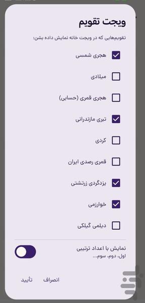 پیک تایم - این عکس رو کی گرفتم؟ - عکس برنامه موبایلی اندروید