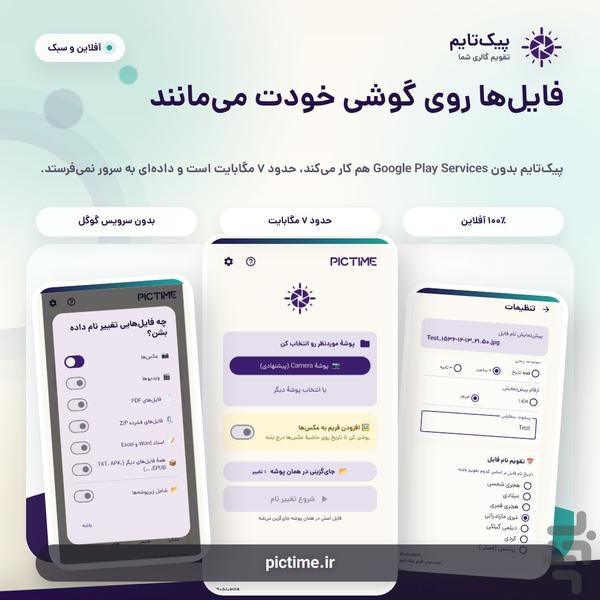 پیک تایم - این عکس رو کی گرفتم؟ - عکس برنامه موبایلی اندروید