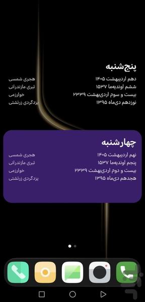 پیک تایم - این عکس رو کی گرفتم؟ - عکس برنامه موبایلی اندروید