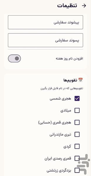 پیک تایم - این عکس رو کی گرفتم؟ - عکس برنامه موبایلی اندروید